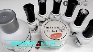 Missu Review ---- FANTASTIC Products -- Gel Polish & Gel Cleanser
