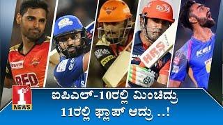 5 Indian Star Players Who failed In IPL 2018