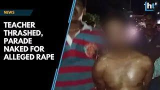 Watch: Teacher thrashed and paraded naked for alleged rape