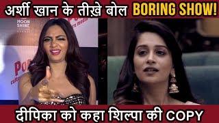 Arshi Khan ने कहा Bigg Boss12 में Shilpa Shinde की COPY कर रहे CELEBRITY | Dipika Kakar