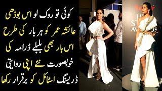 Ayesha Omer Looking Hot In Gown Dress At Red Carpet Of HUM Style Awards 2018