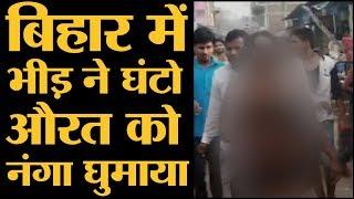 Bihar के Bhojpur में एक औरत को नंगा करके घुमाया गया और पुलिस कुछ नहीं कर पाई | The Lallantop