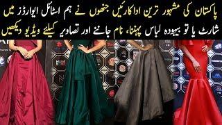 Pakistani Celebrities Who Wore Short OR Bold Dress At Red Carpet Of HUM Style Awards 2018