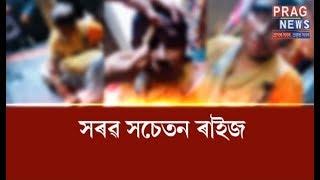 Moral Policing continues in Assam | Woman beaten by mob