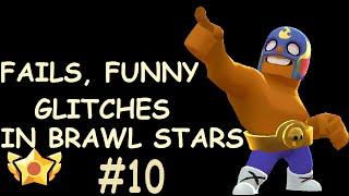 FUNNY, FAILS, GLITCHES IN BRAWL STARS #10