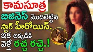 This Actress Started Kamasutra Business || Bollywood Celebrity News updates || Jilebi