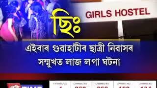 Naked boy terrorises girls with obscene acts outside women’s rented house in Guwahati
