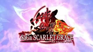 MAK JAPAN 8KBOX STEAM - SaGa Scarlet Grace 星神守護者 たち サガ スカーレットグレイス 8月2日無料下載開始 2